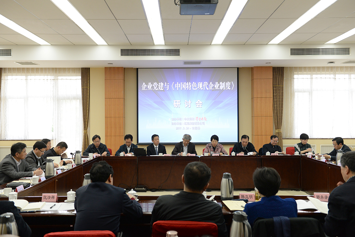 2017年3月，周海江新著《中國特色現(xiàn)代企業(yè)制度》一書在北京中央黨校正式發(fā)布