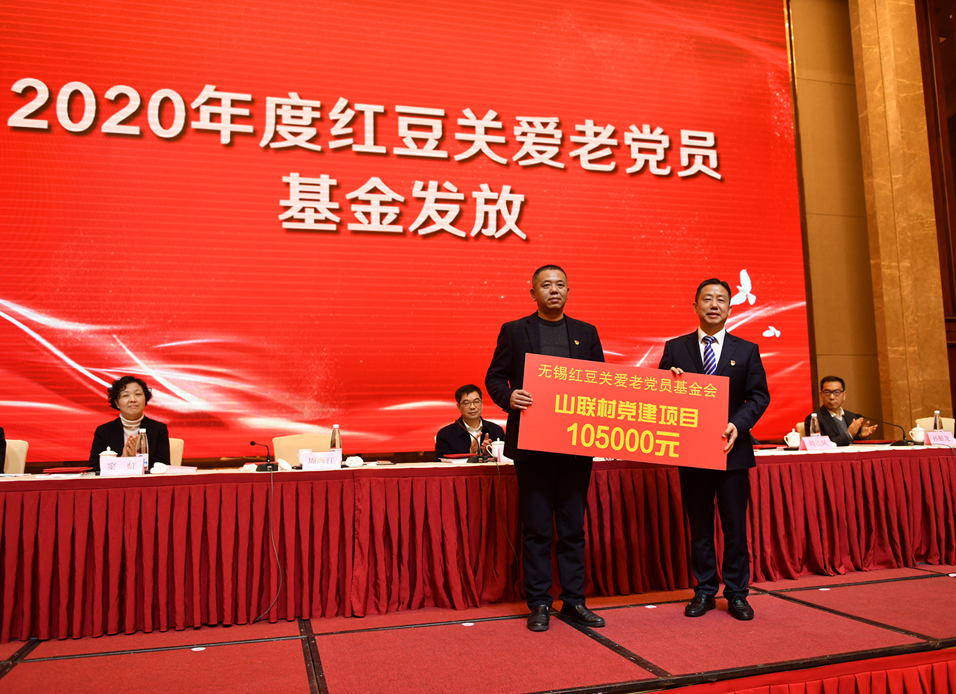 紅豆關(guān)愛基金發(fā)放，周海江：做一名有責(zé)任、有情懷的企業(yè)家