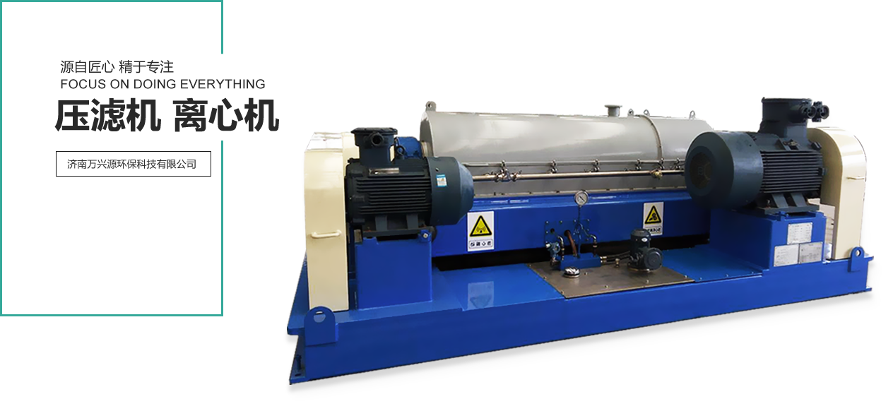 餐廚三相分離機(jī)的注意事項(xiàng)介紹，快來(lái)收藏！